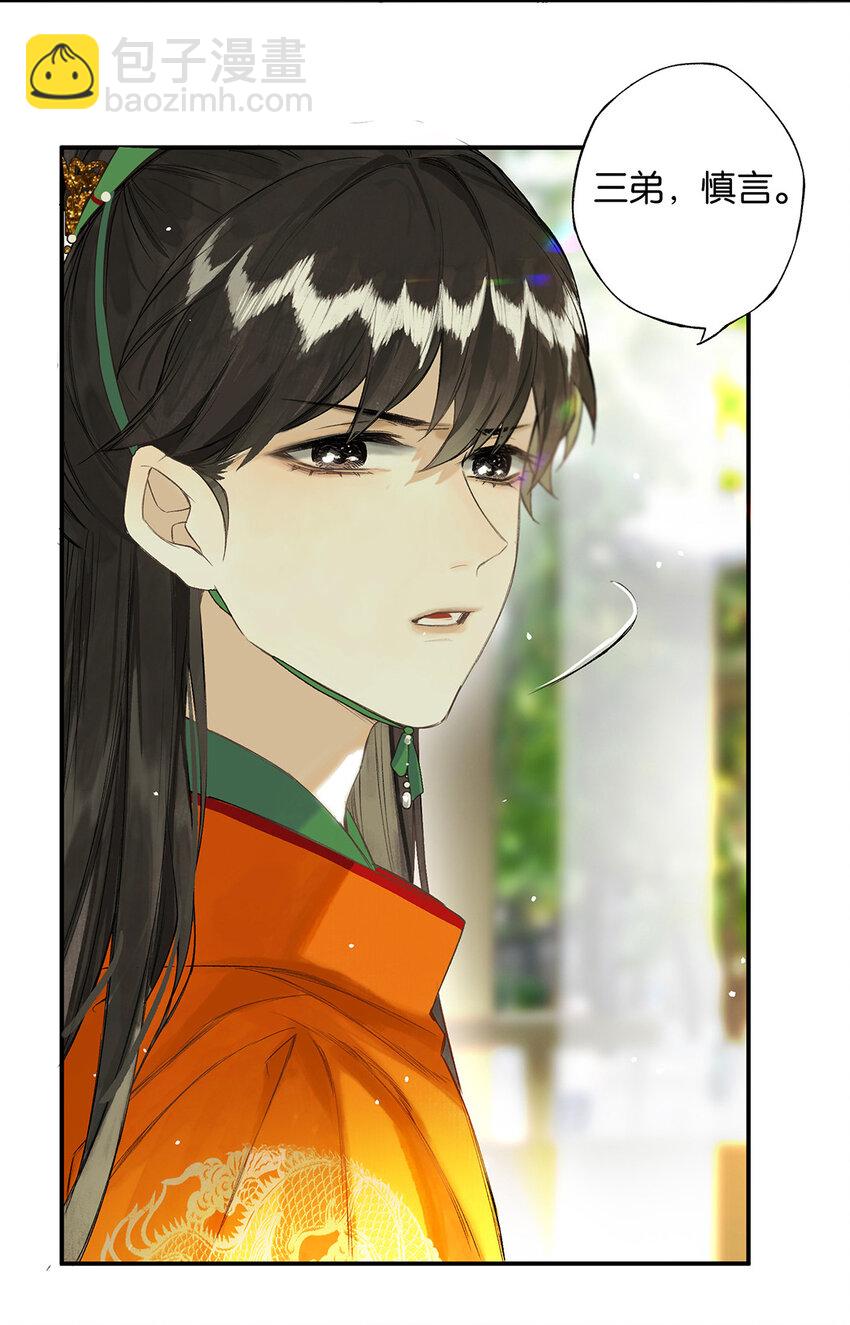 029 疑心生暗鬼10