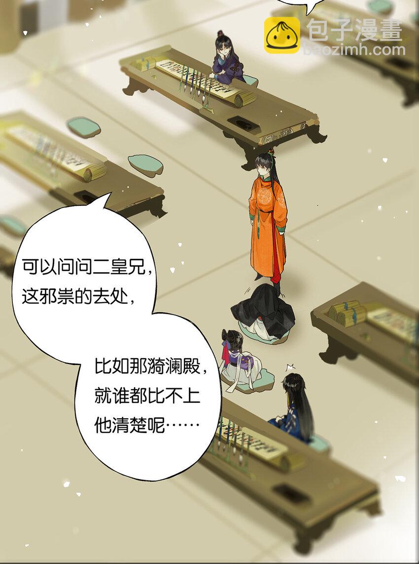 029 疑心生暗鬼12