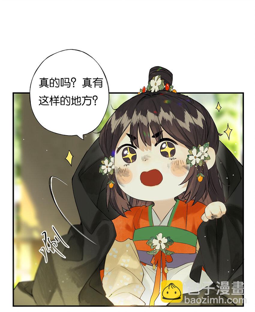 029 疑心生暗鬼14