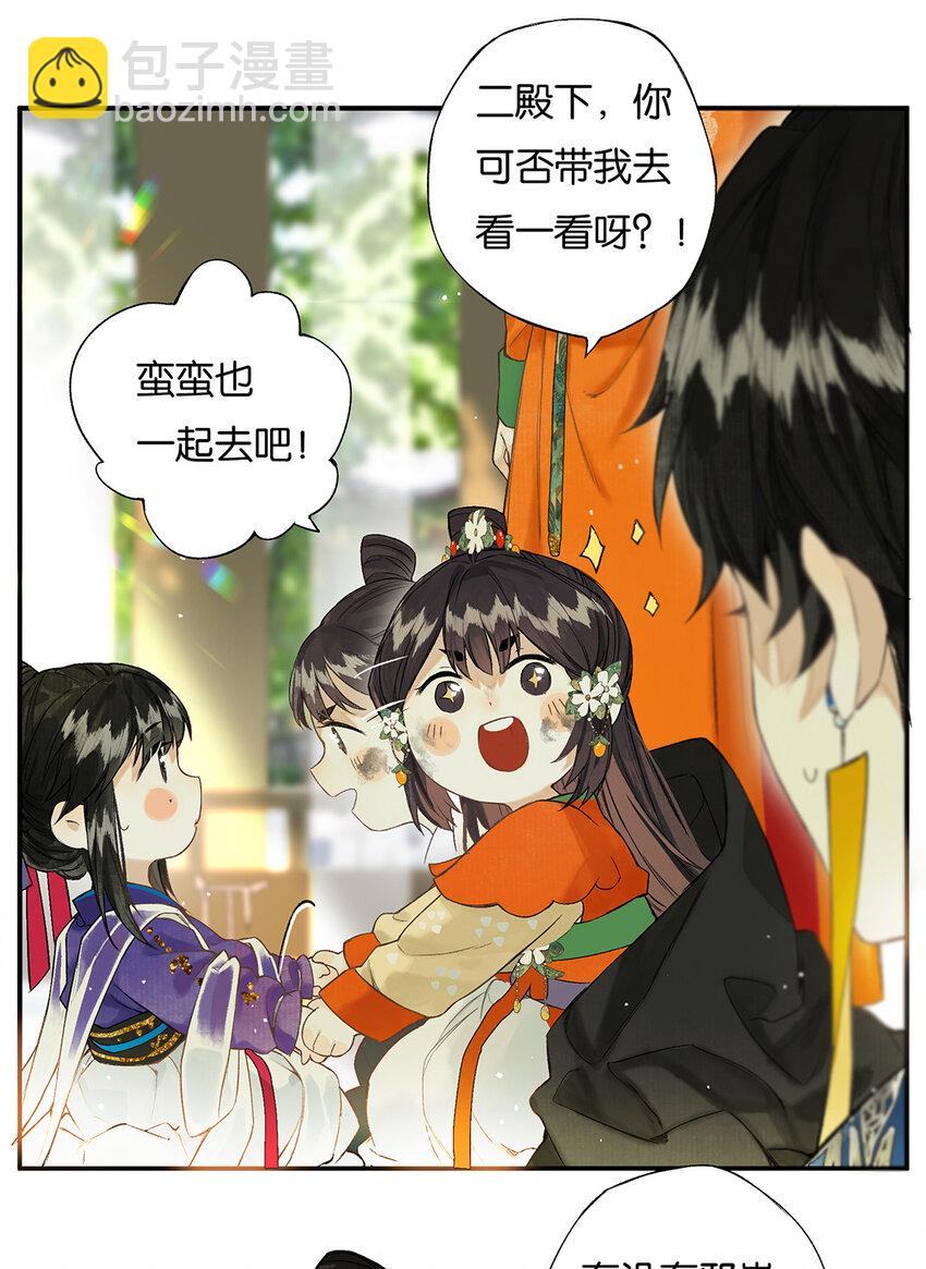 029 疑心生暗鬼15
