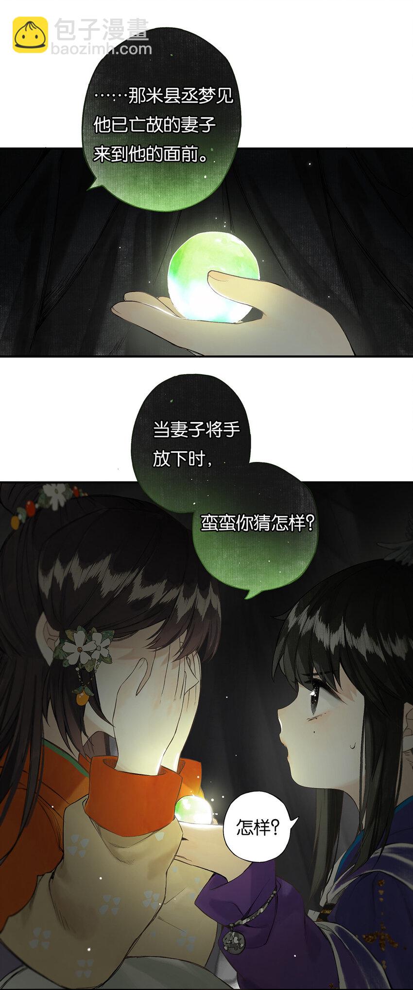 029 疑心生暗鬼2