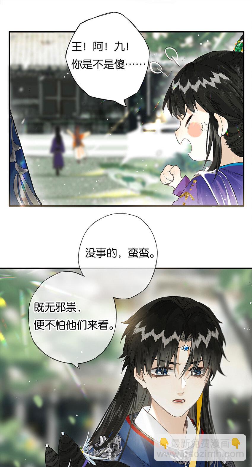 029 疑心生暗鬼27