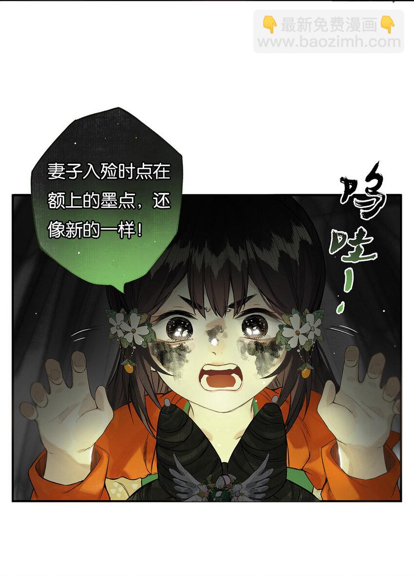 029 疑心生暗鬼3