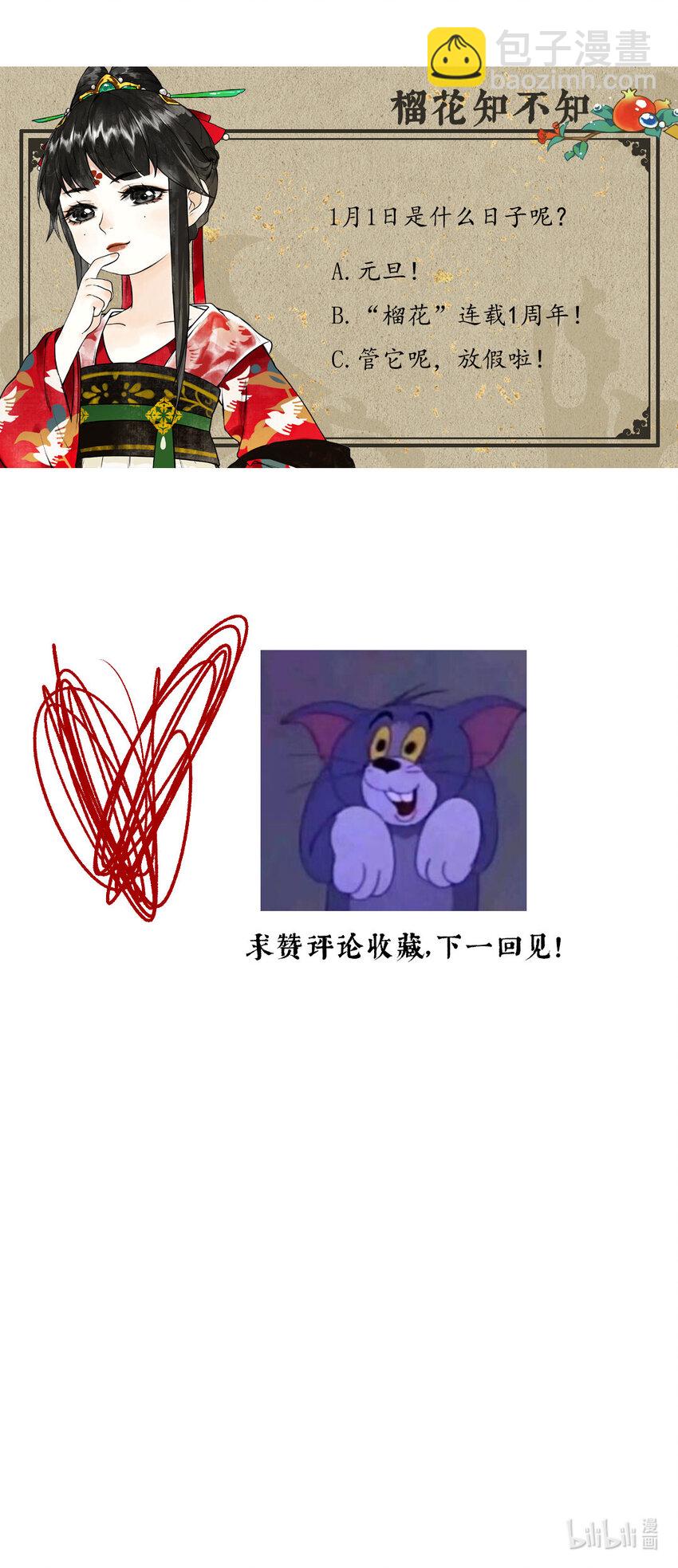 029 疑心生暗鬼36