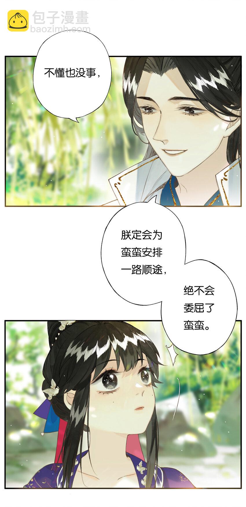 36 天然去雕饰8