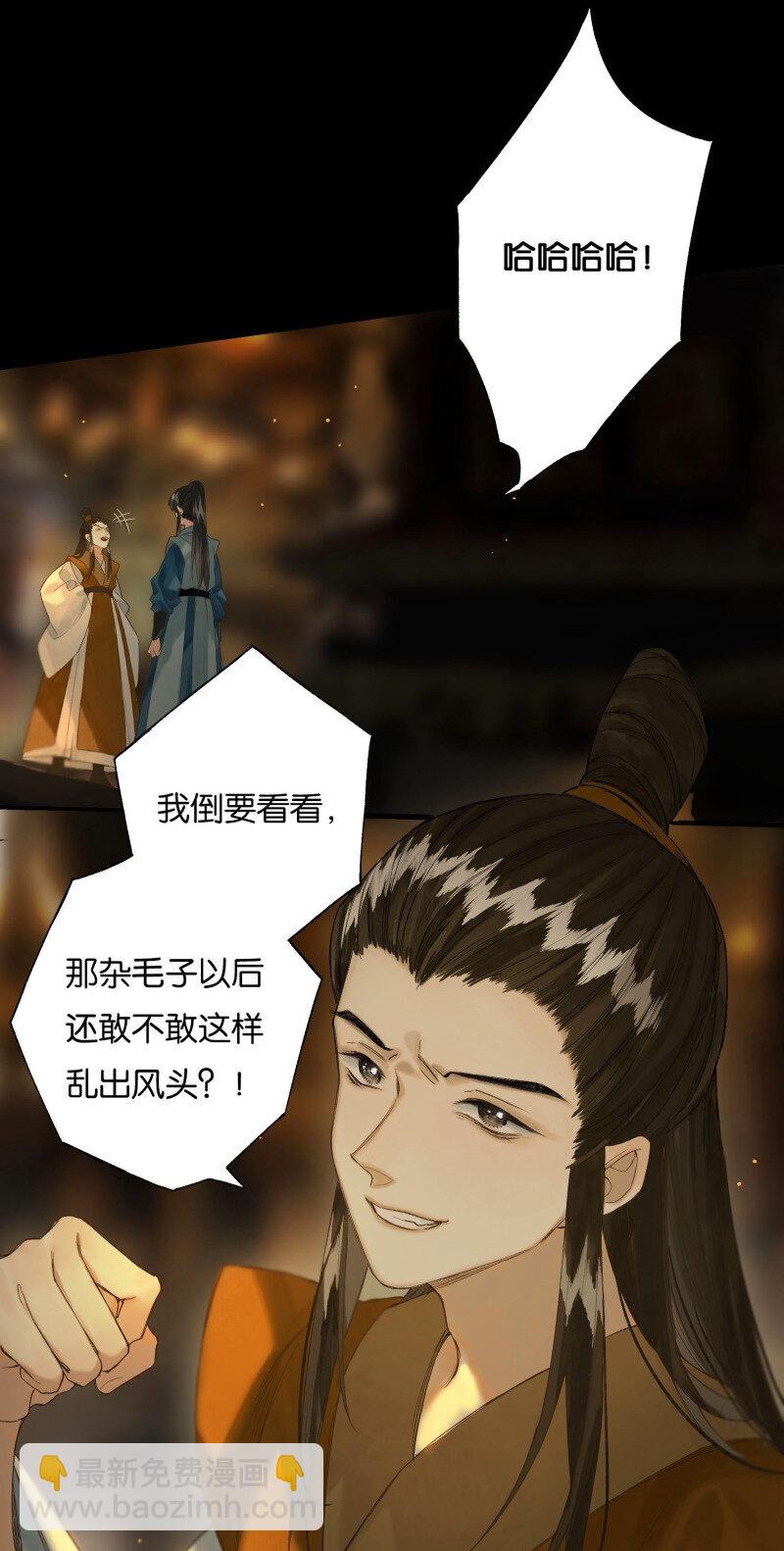 38 如在江湖中12