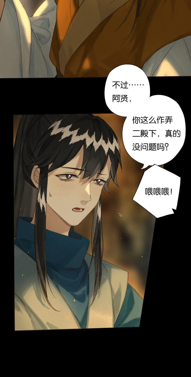 38 如在江湖中13