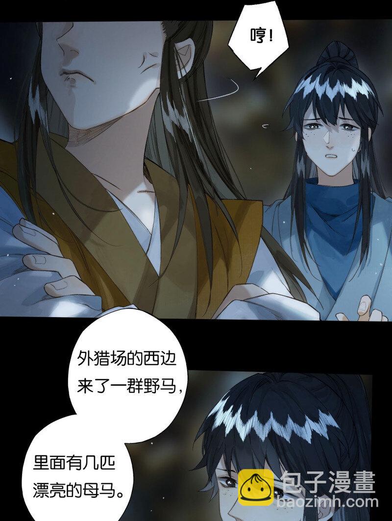 38 如在江湖中21