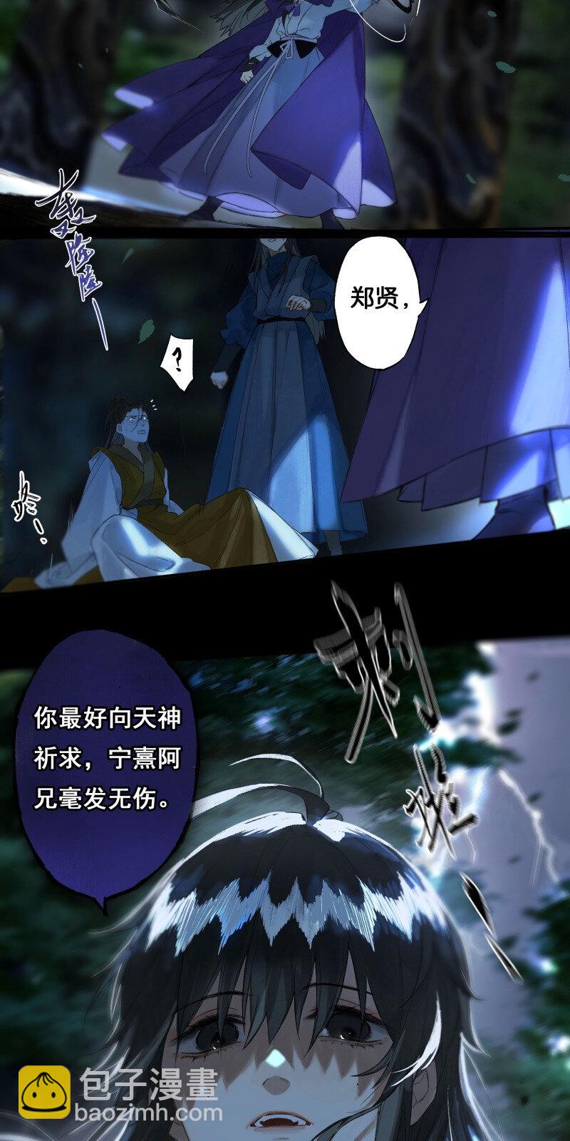 38 如在江湖中25