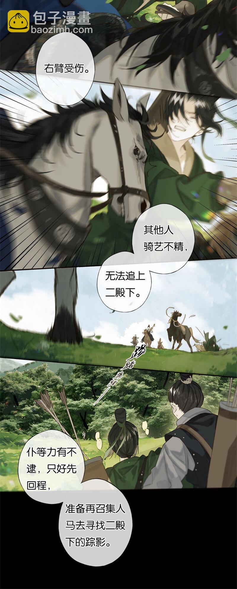 38 如在江湖中3