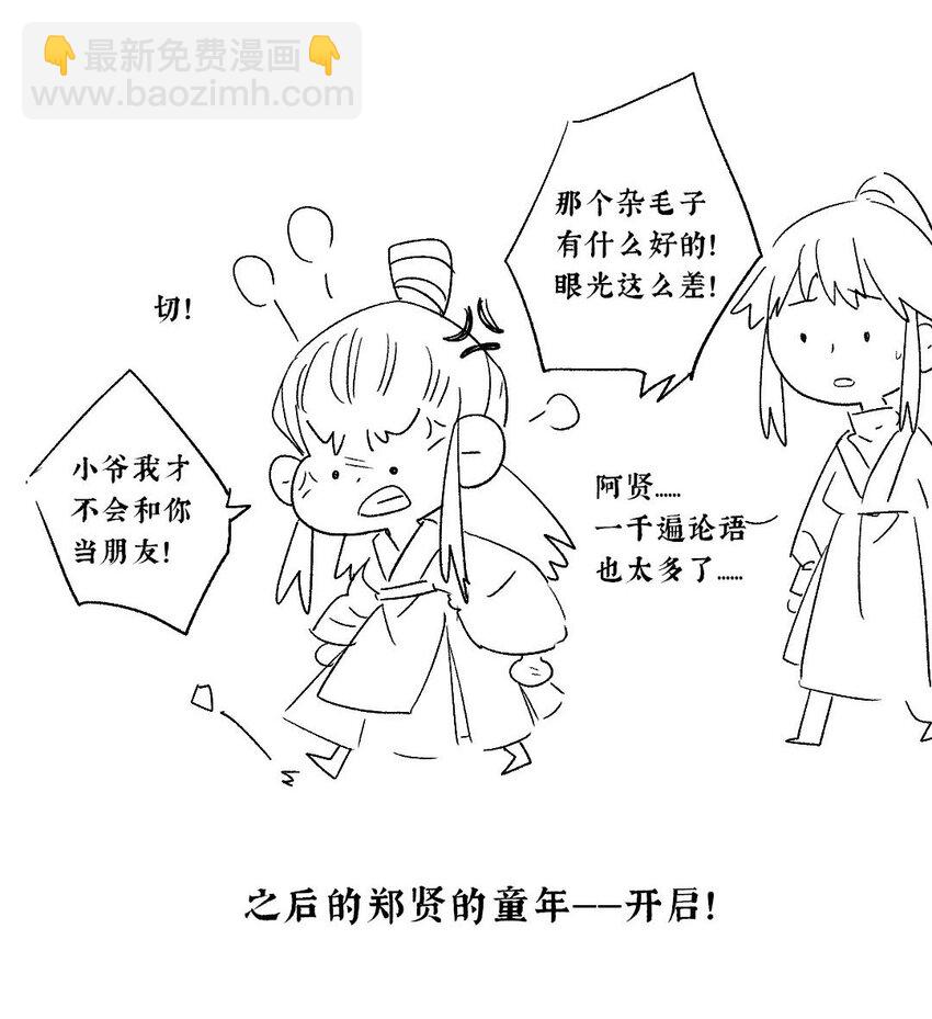38 如在江湖中37