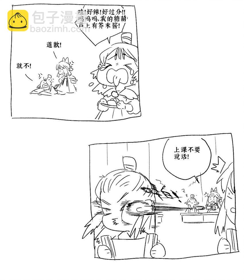 38 如在江湖中38