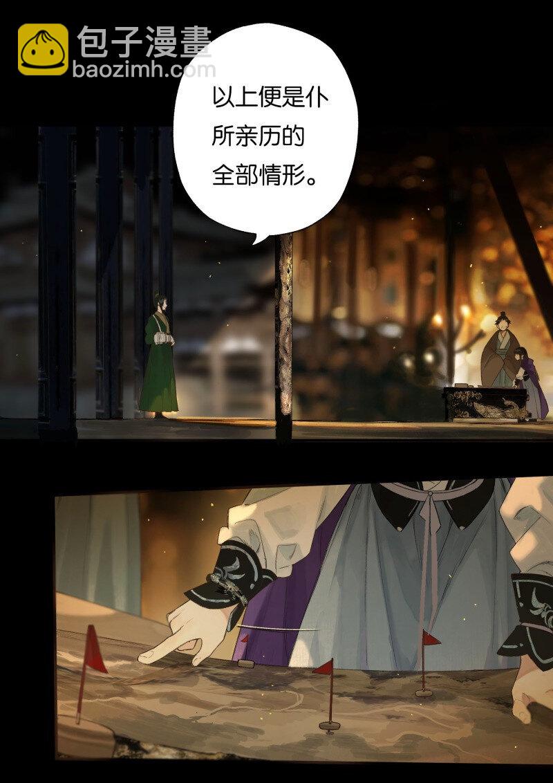 38 如在江湖中4