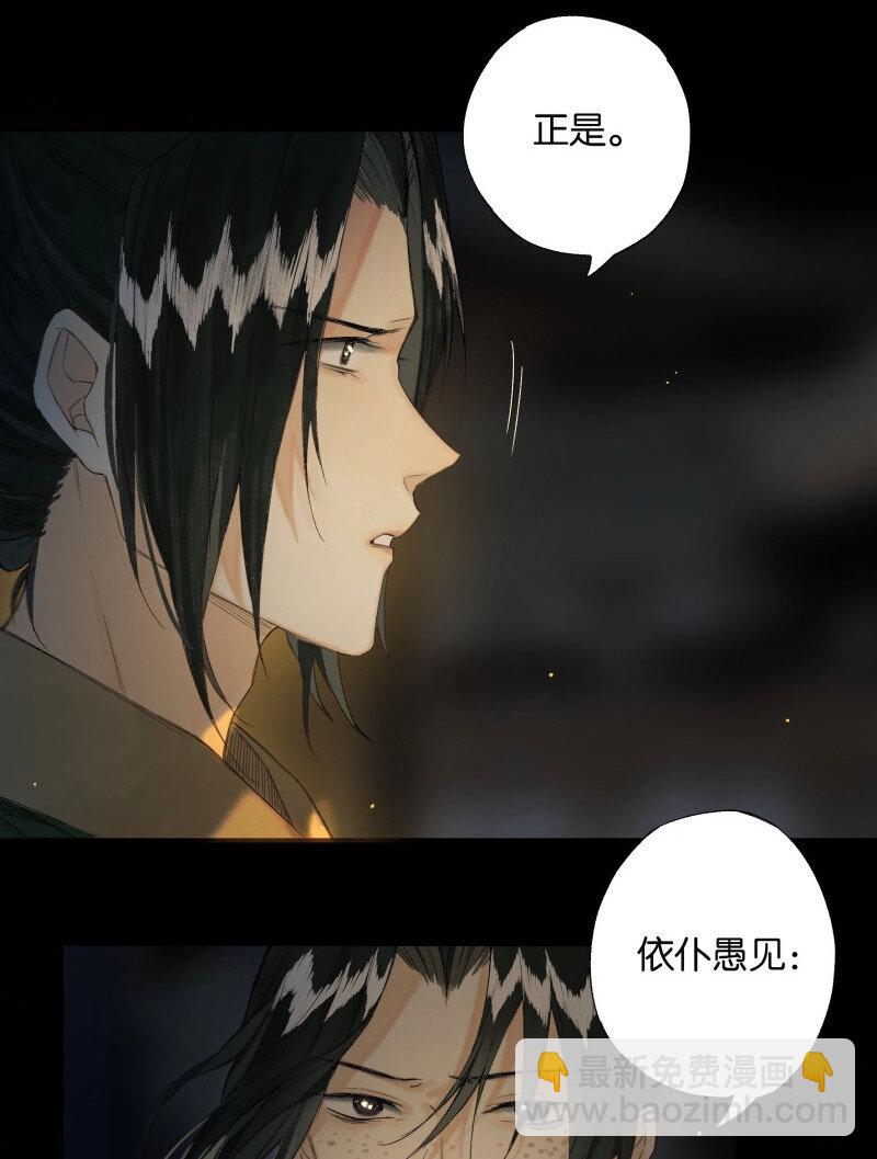38 如在江湖中6