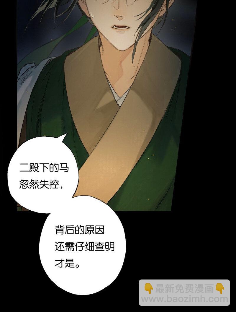 38 如在江湖中7
