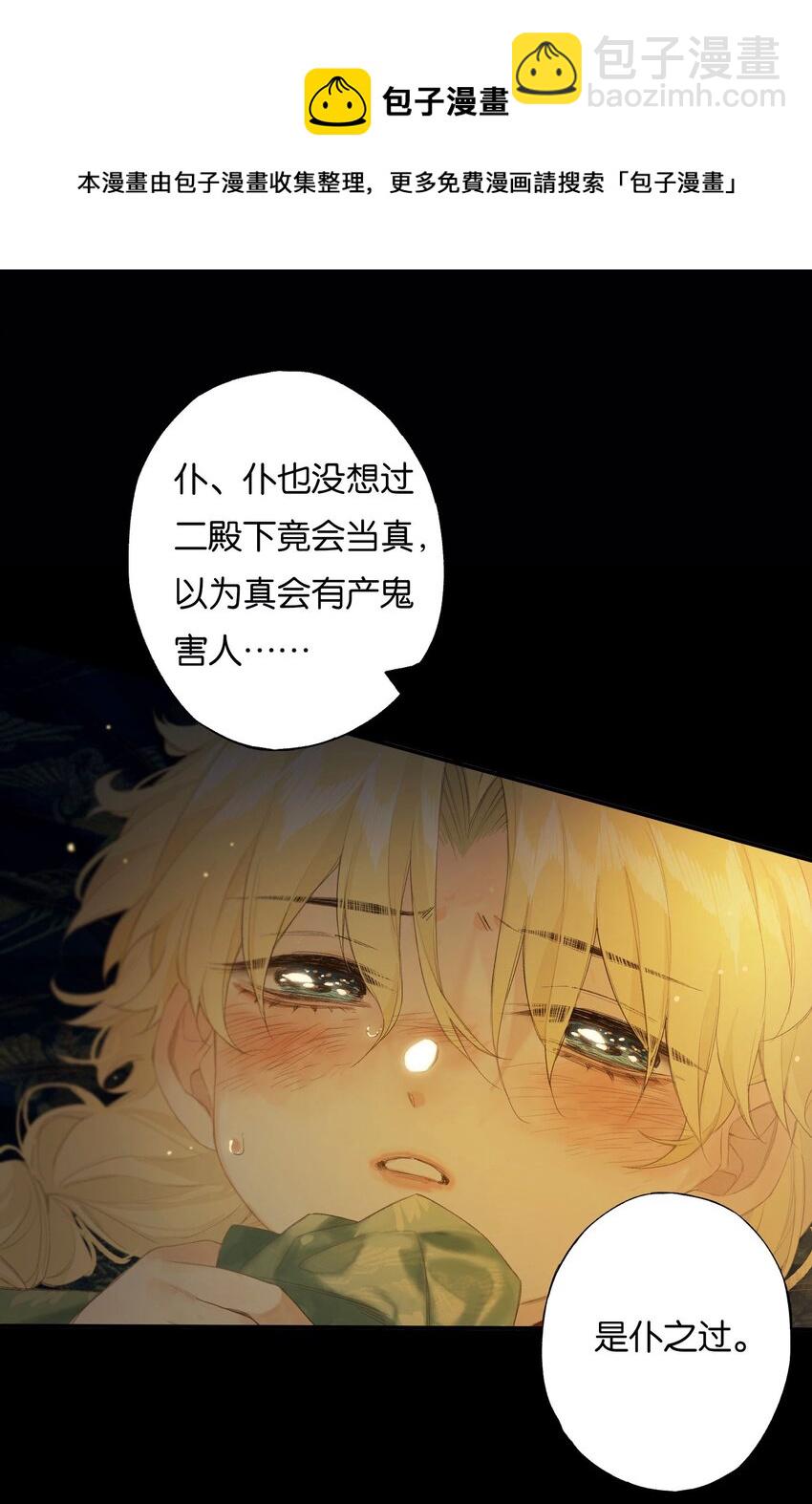 43 爱子心无尽9