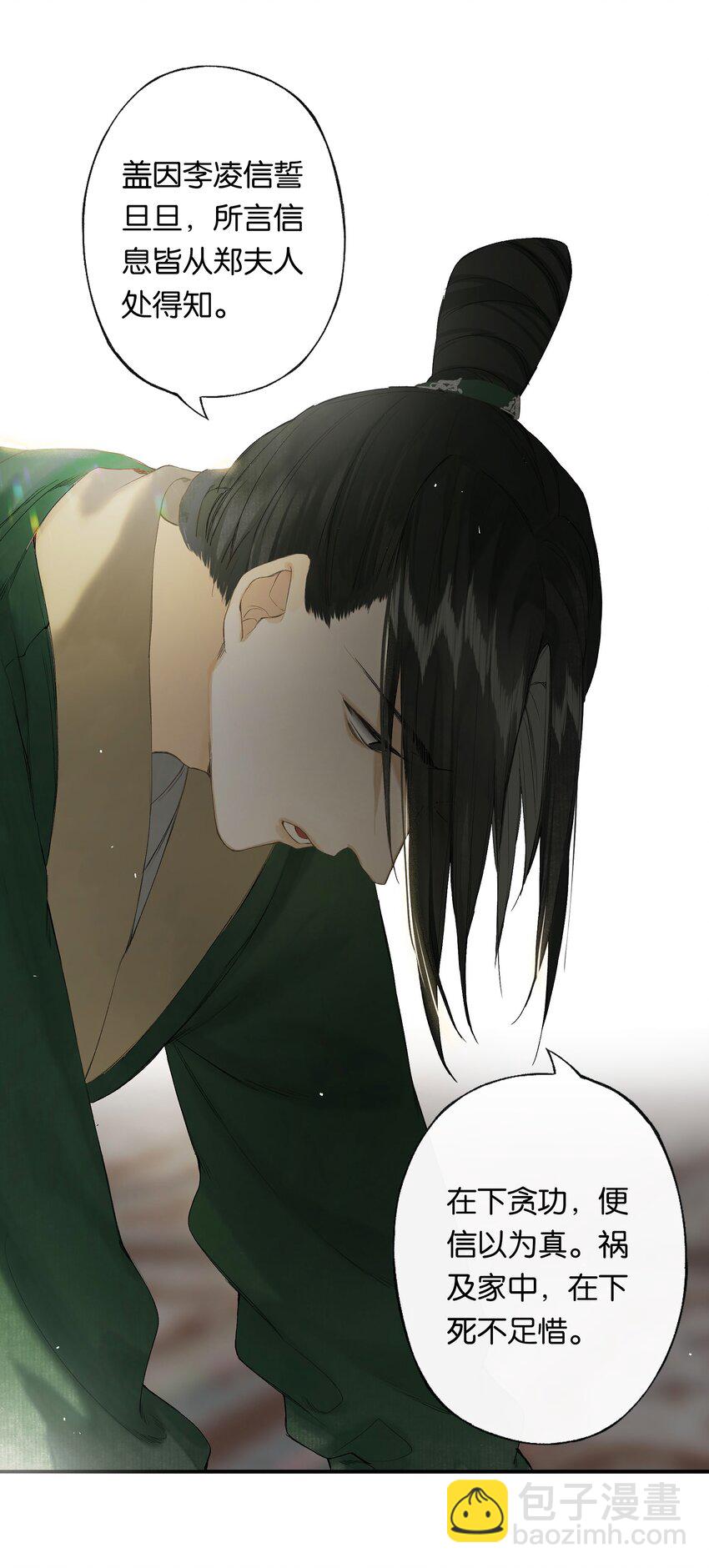 第49话 报仇向何处10