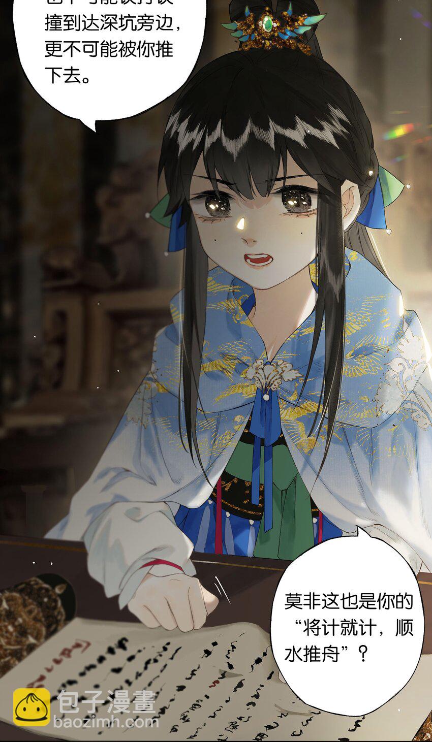 第49话 报仇向何处16