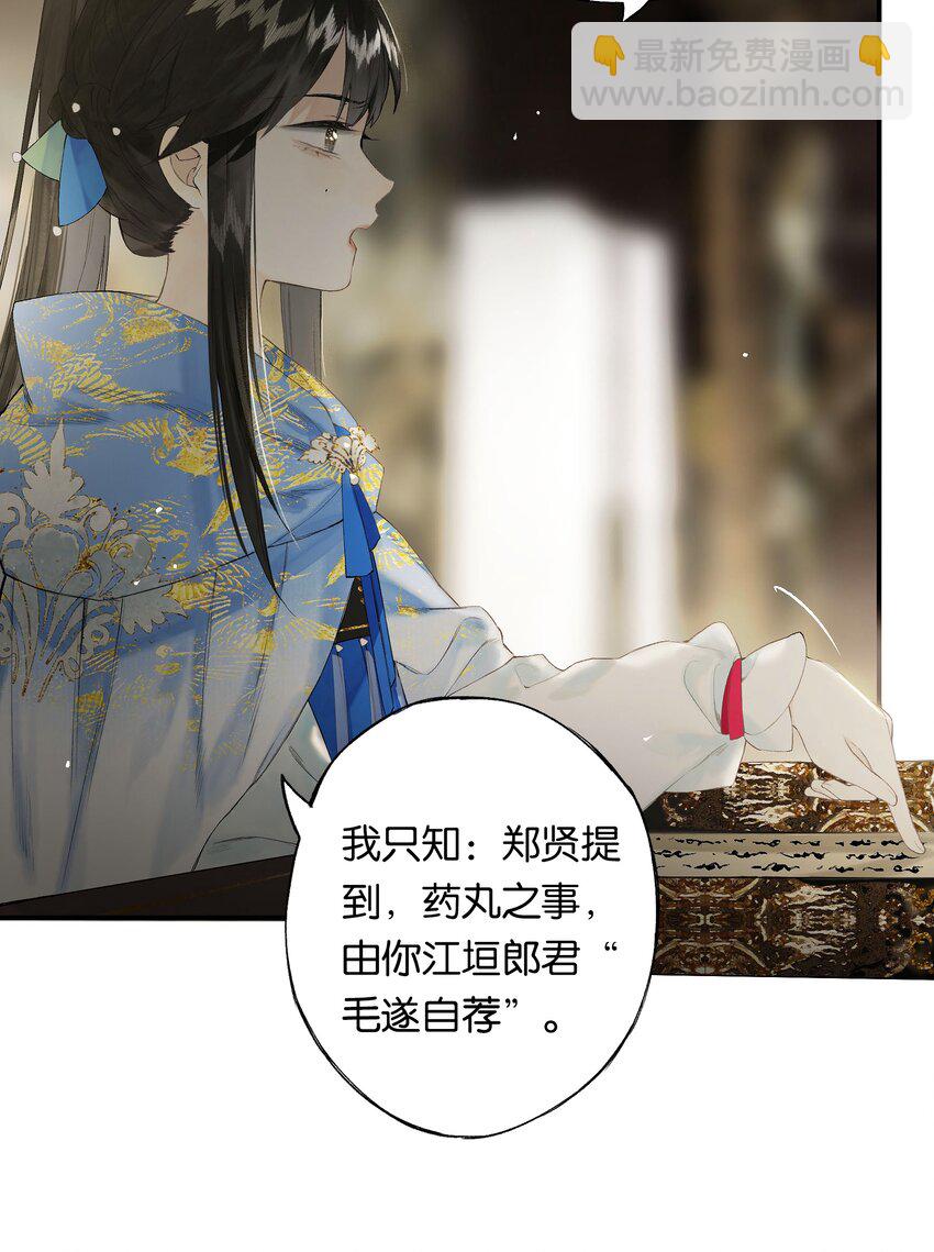 第49话 报仇向何处18