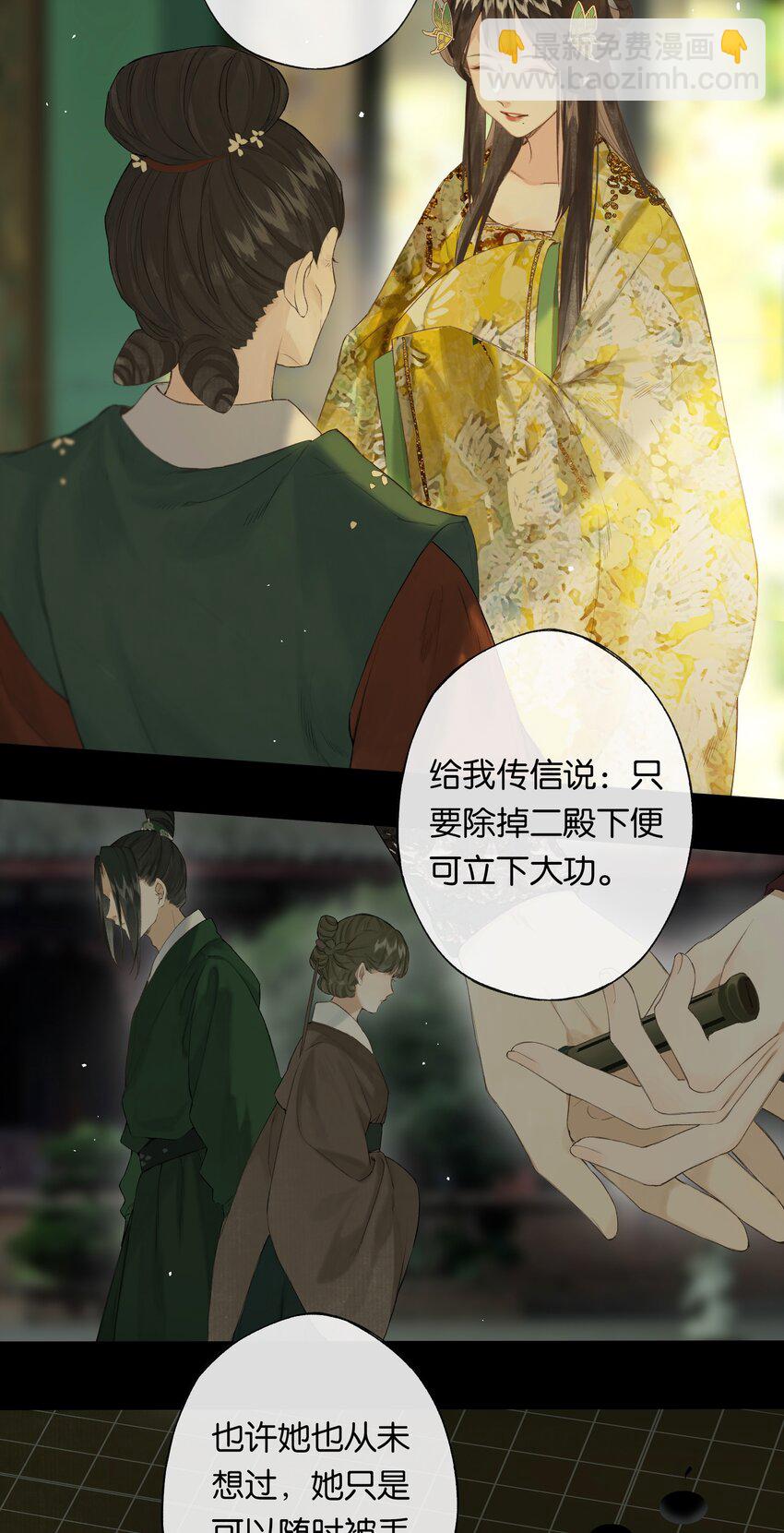 第49话 报仇向何处30