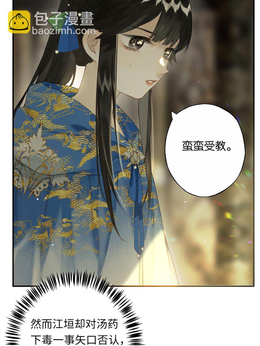 第49话 报仇向何处40