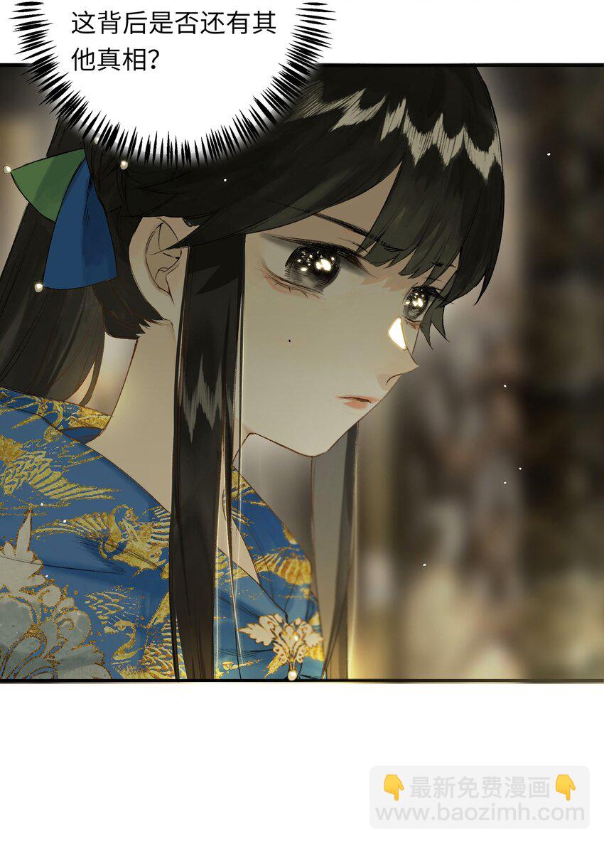 第49话 报仇向何处41