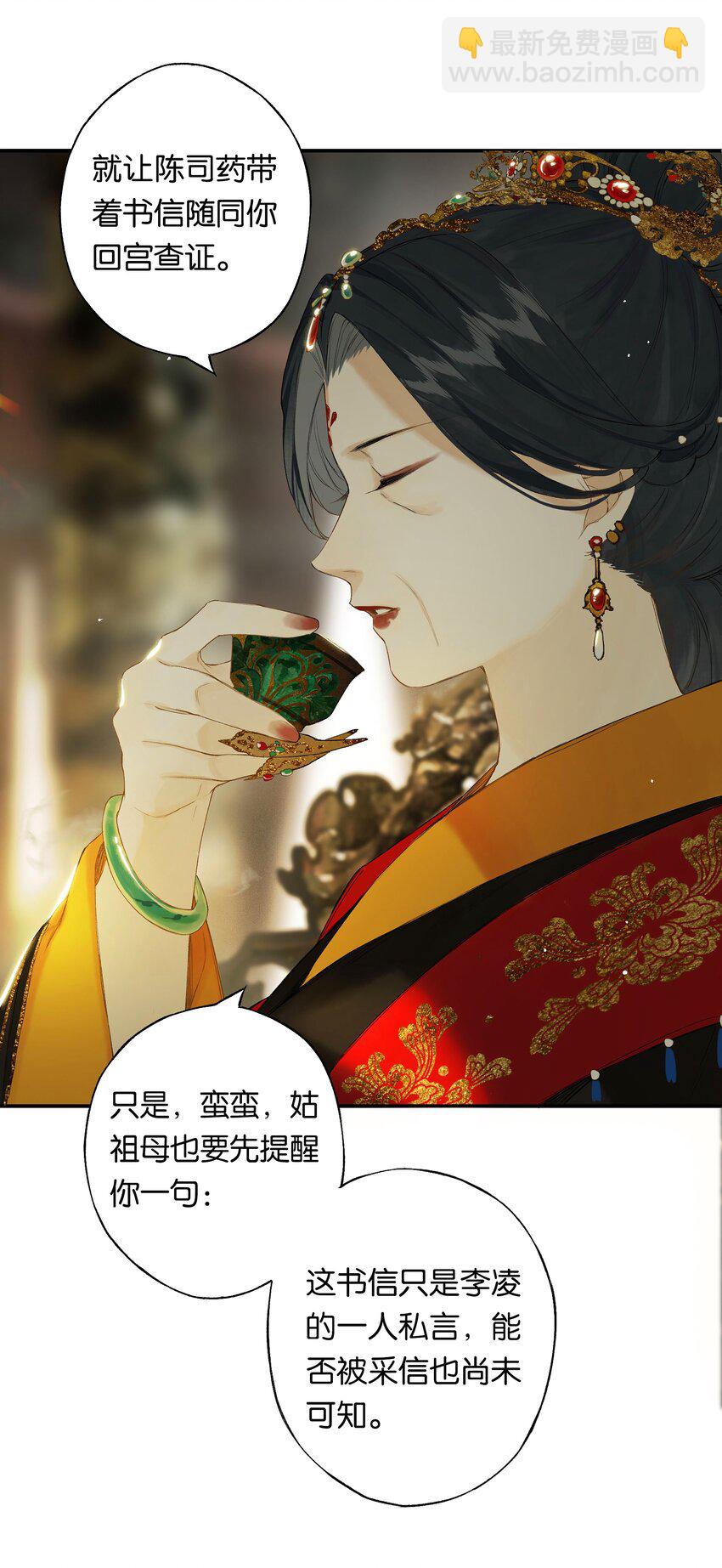 第49话 报仇向何处50