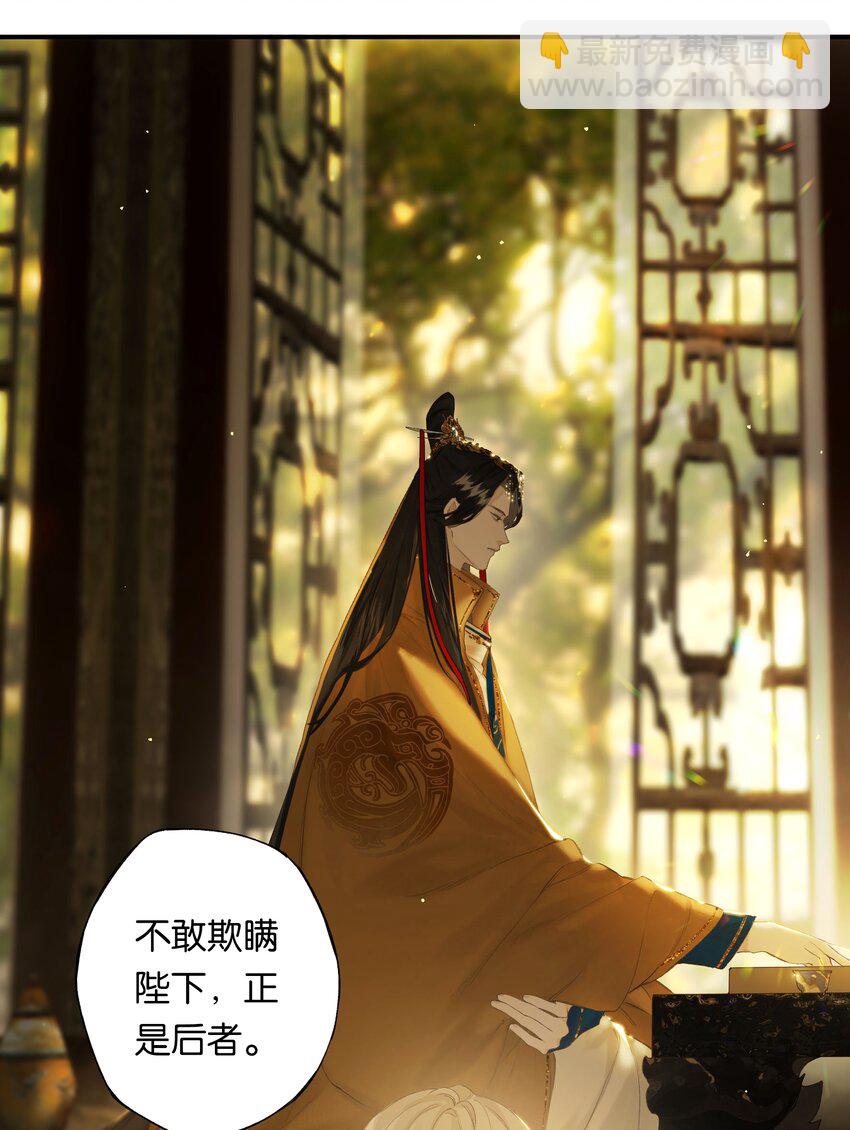 第50回 健儿须快马10