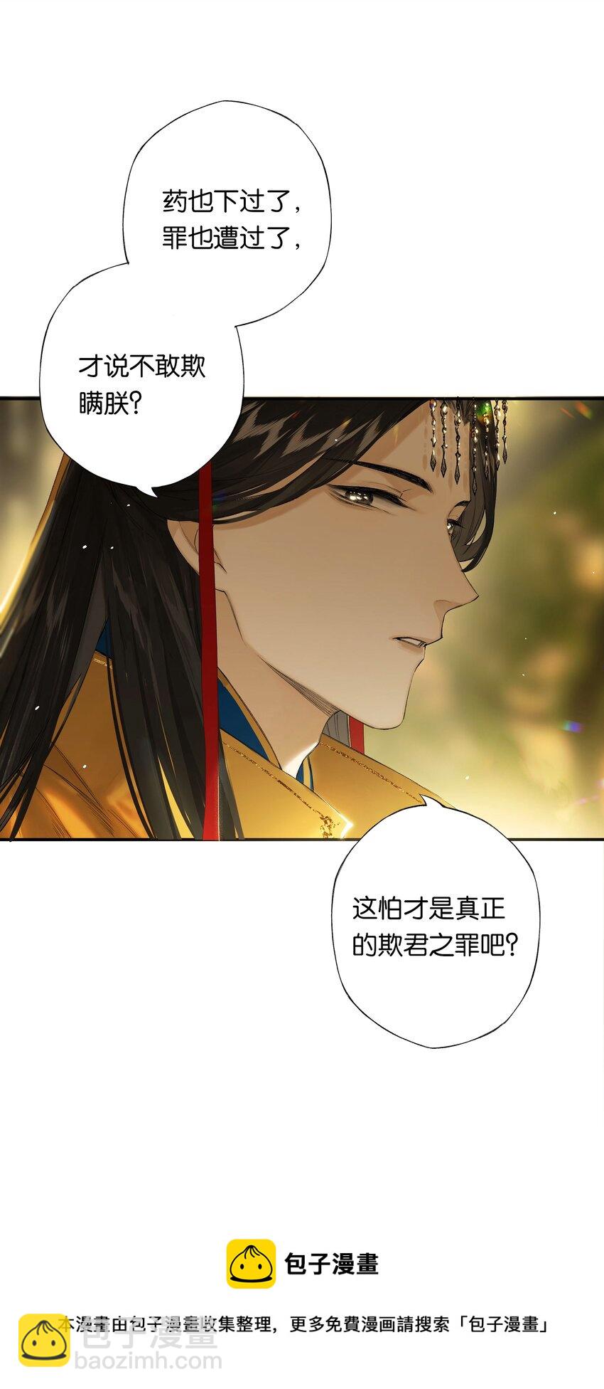 第50回 健儿须快马12