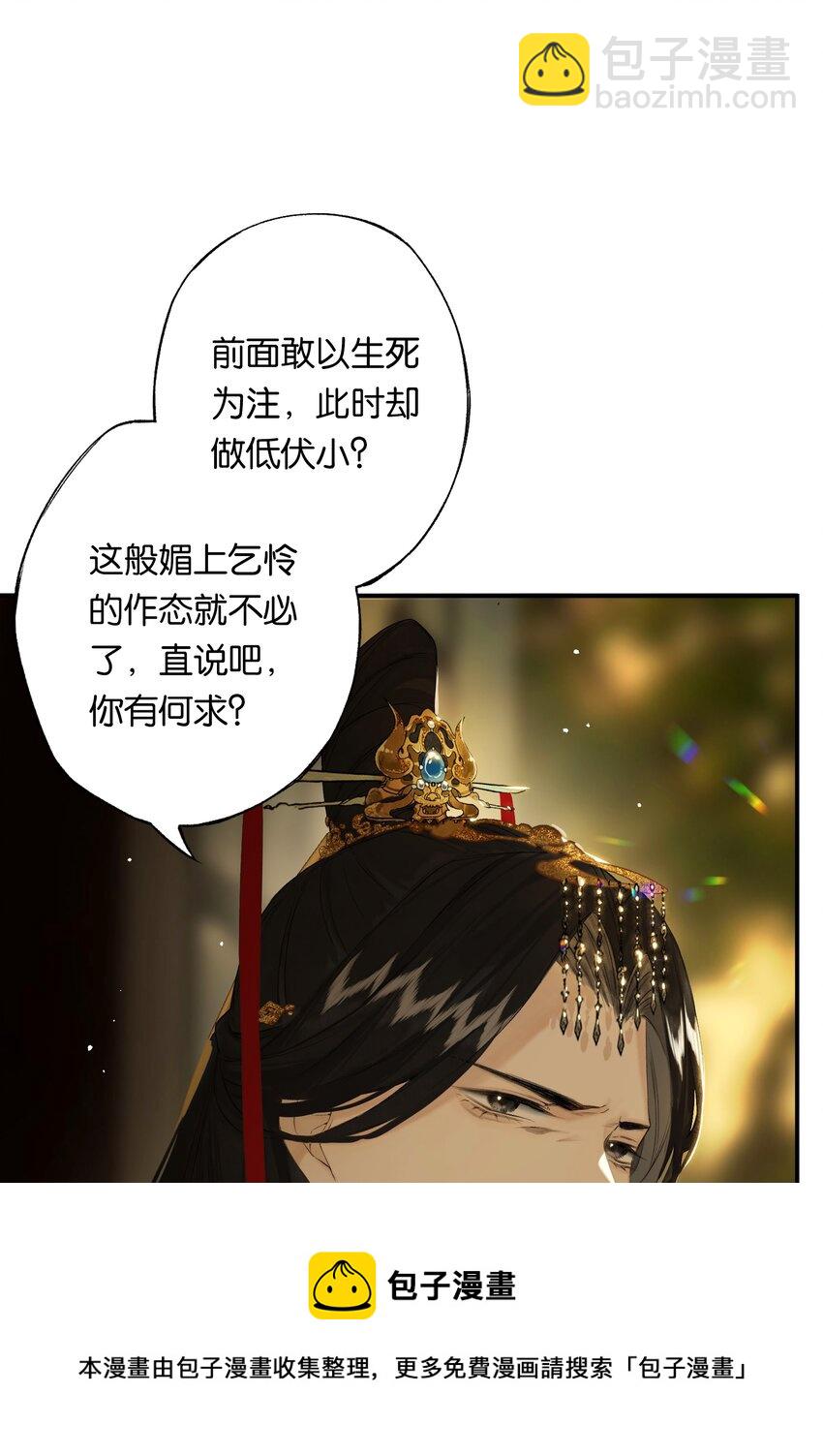 第50回 健儿须快马16