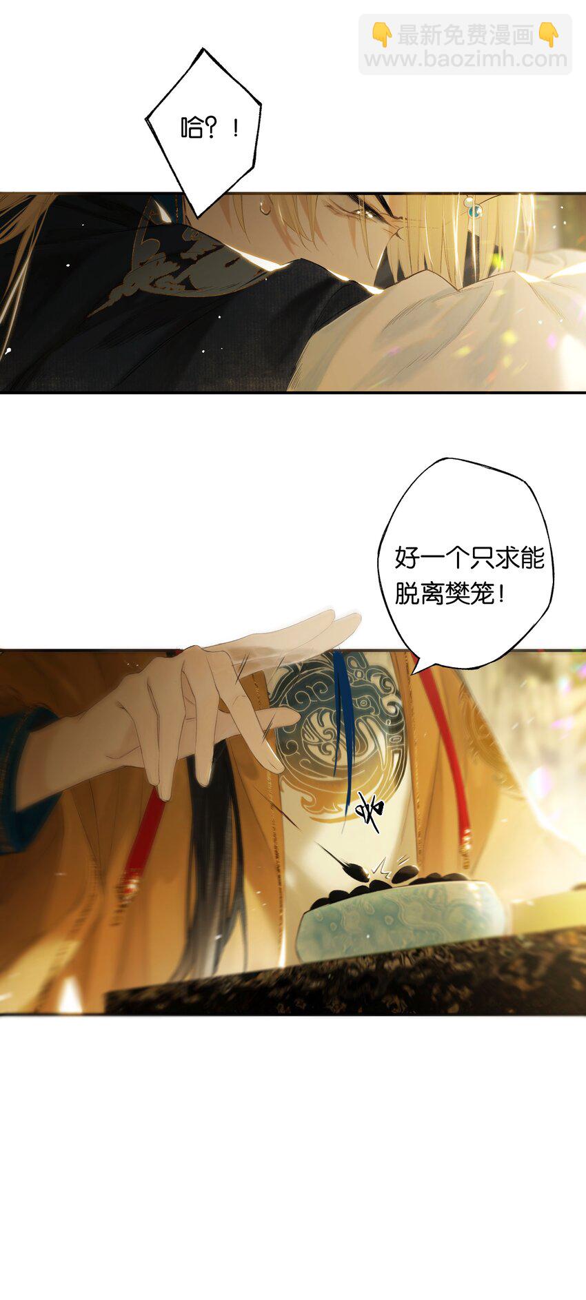 第50回 健儿须快马21