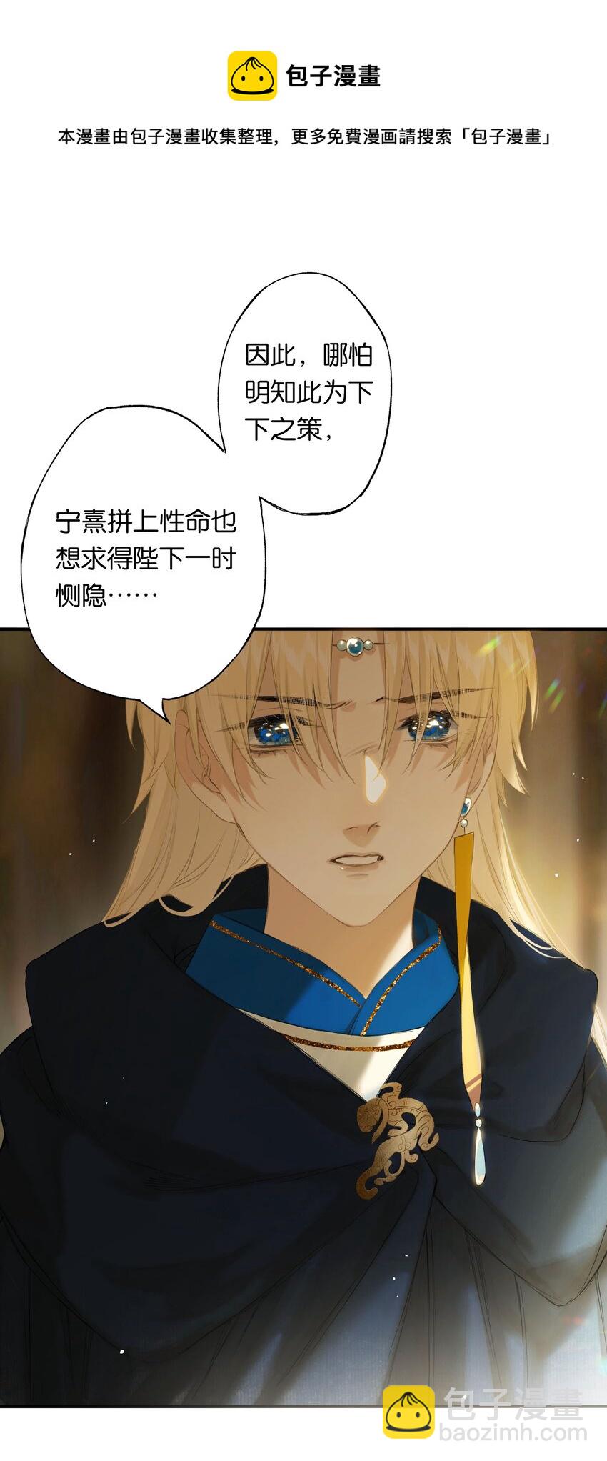 第50回 健儿须快马28