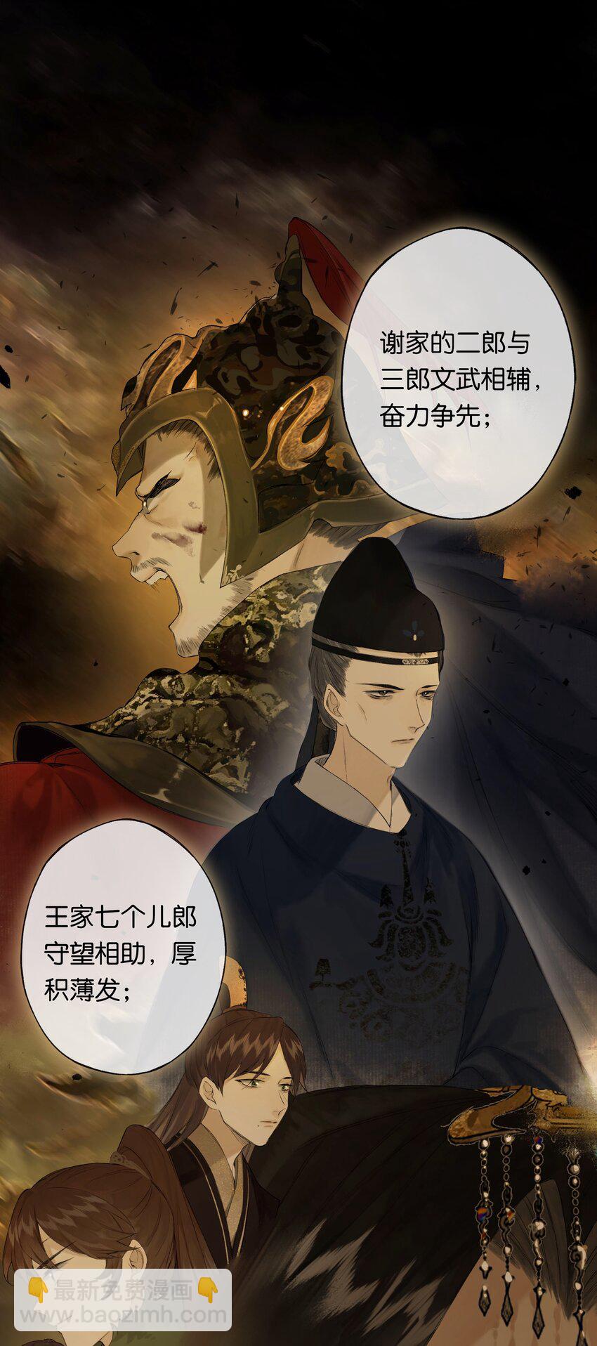 第50回 健儿须快马41