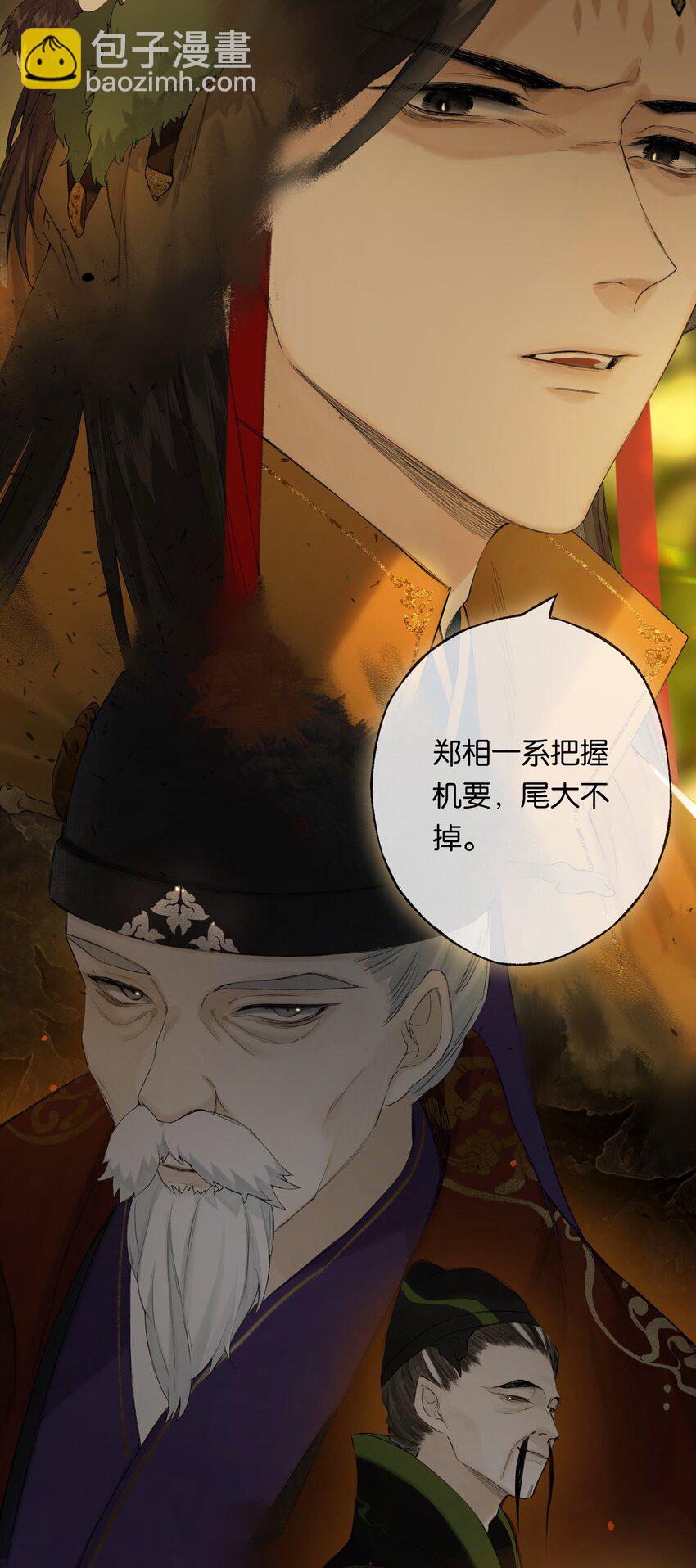 第50回 健儿须快马42