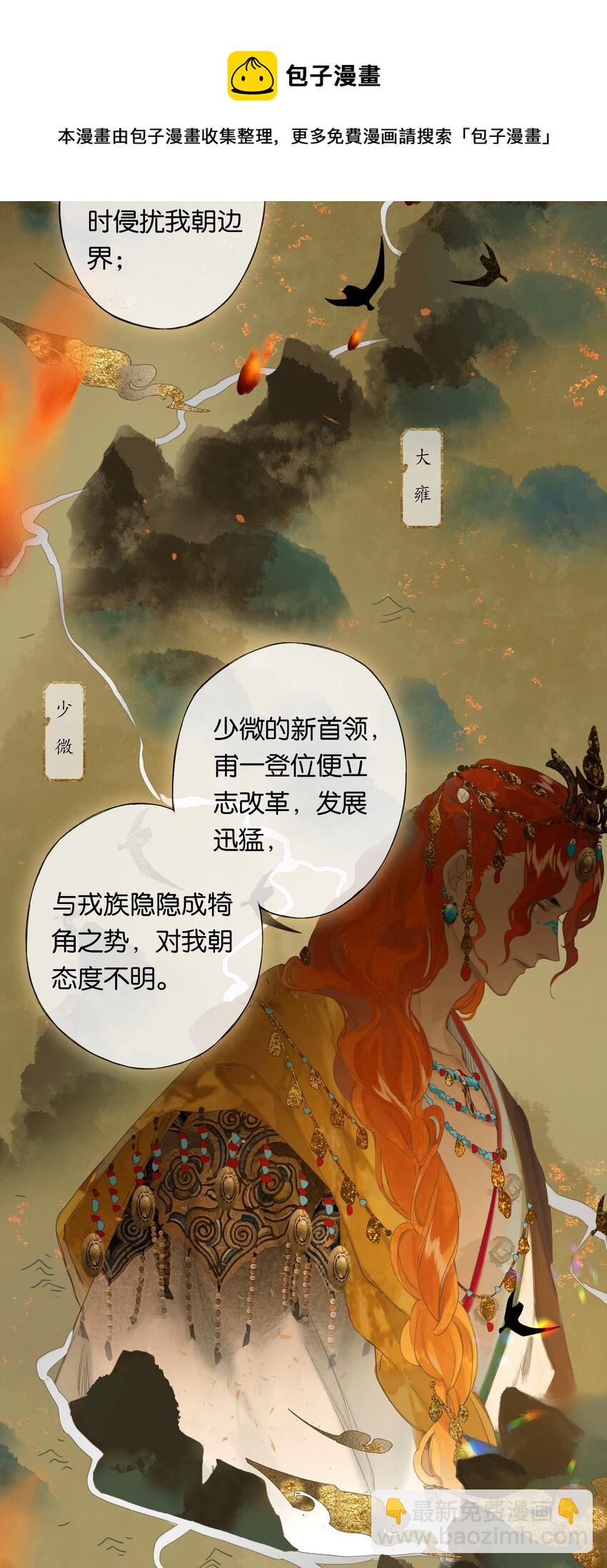 第50回 健儿须快马44