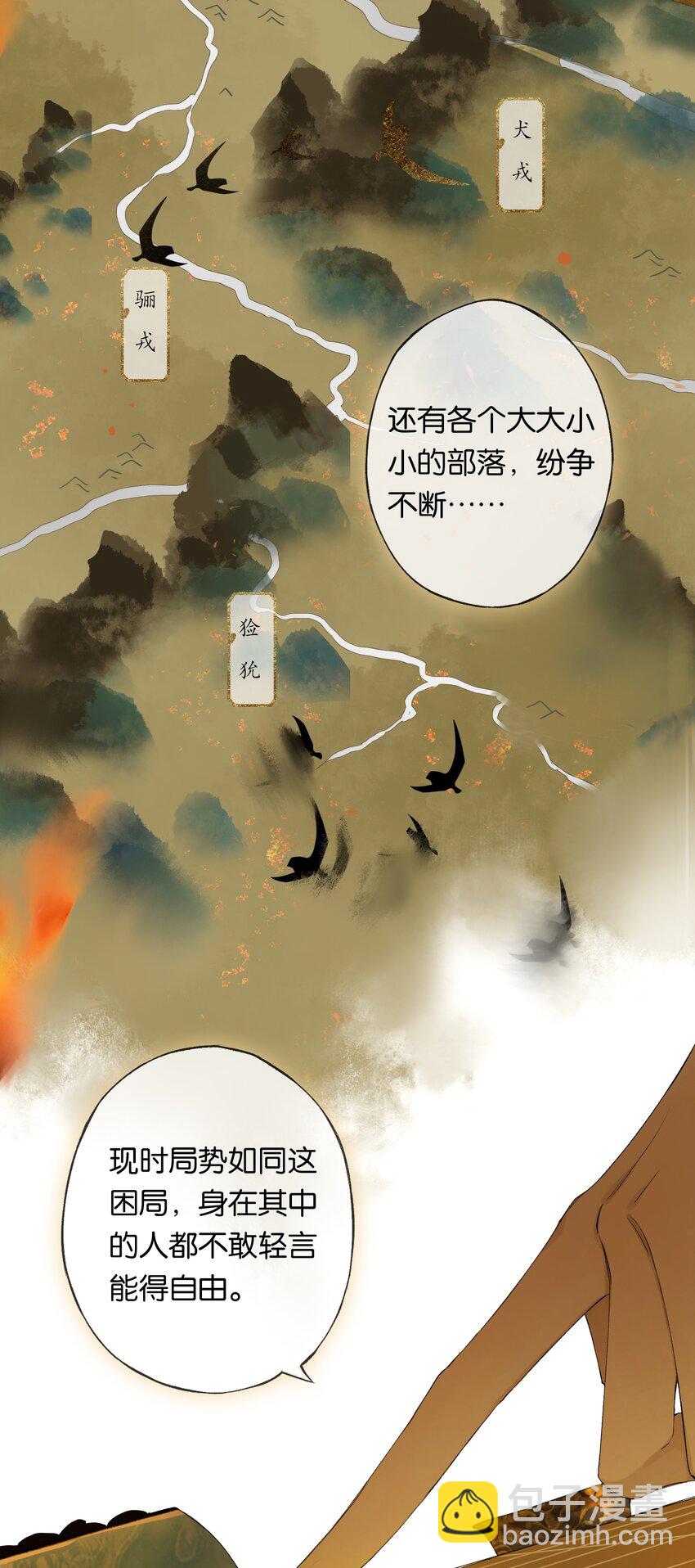 第50回 健儿须快马45