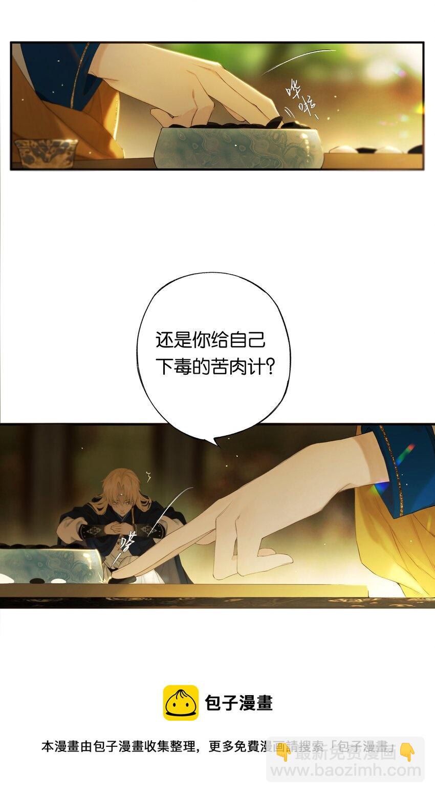 第50回 健儿须快马8