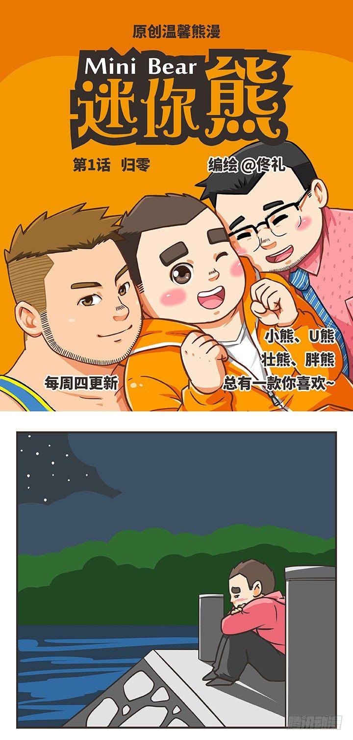 1-归零0