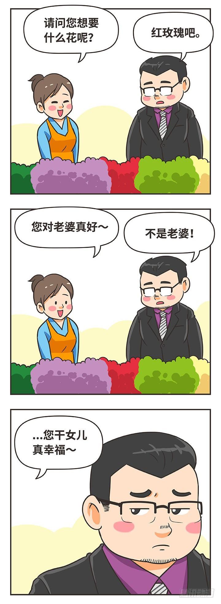 2-争吵1