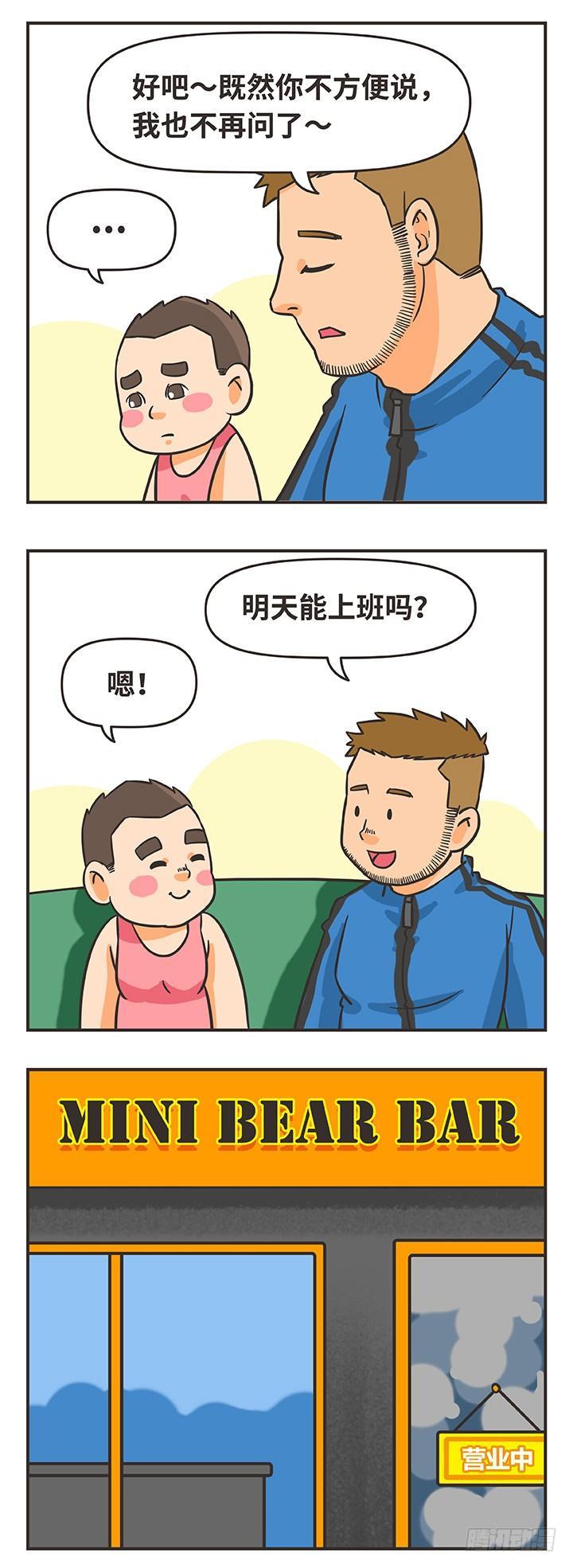 2-争吵10