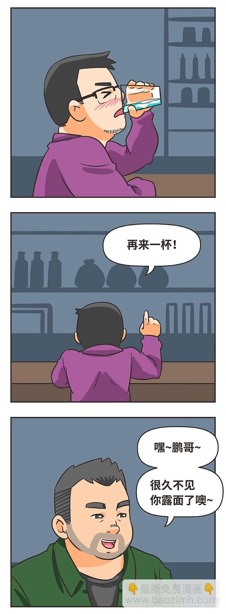 2-争吵11
