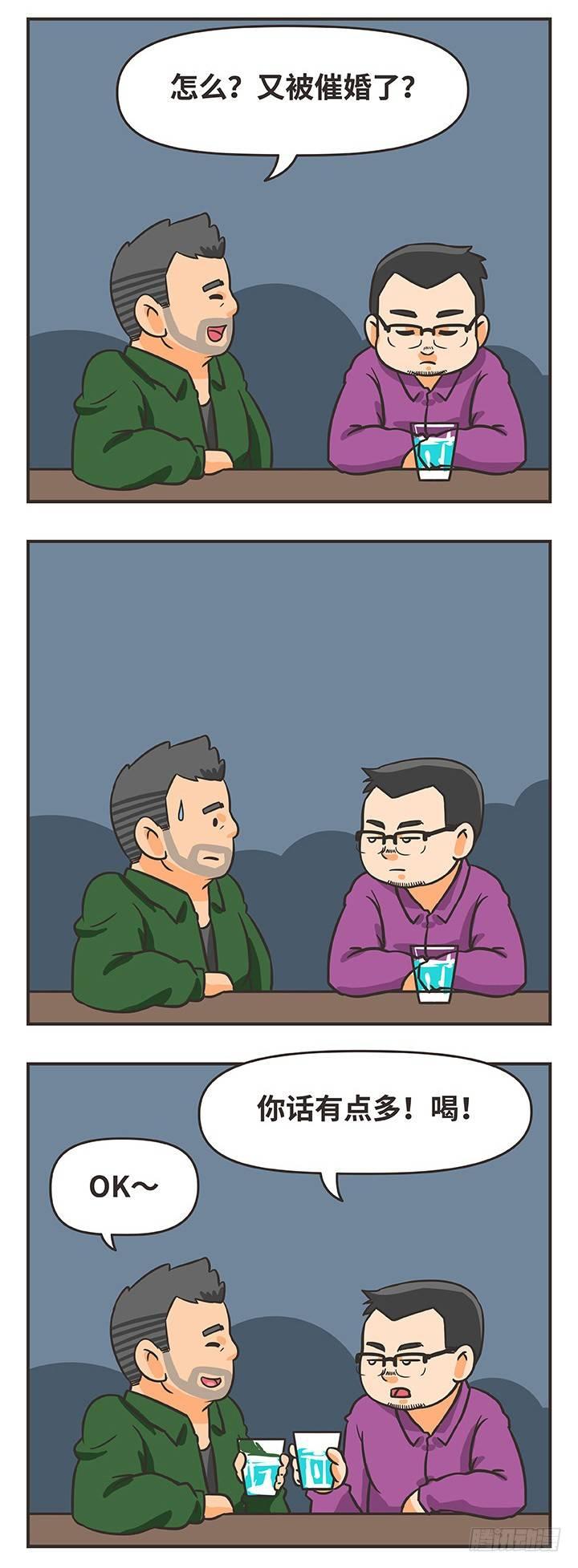 2-争吵12