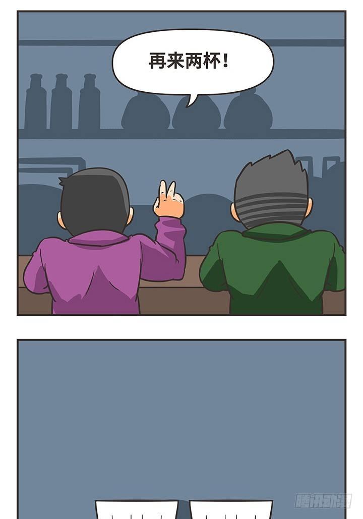 2-争吵13
