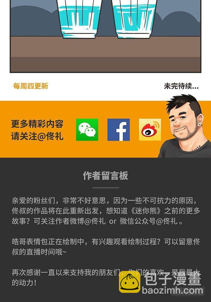 2-争吵14