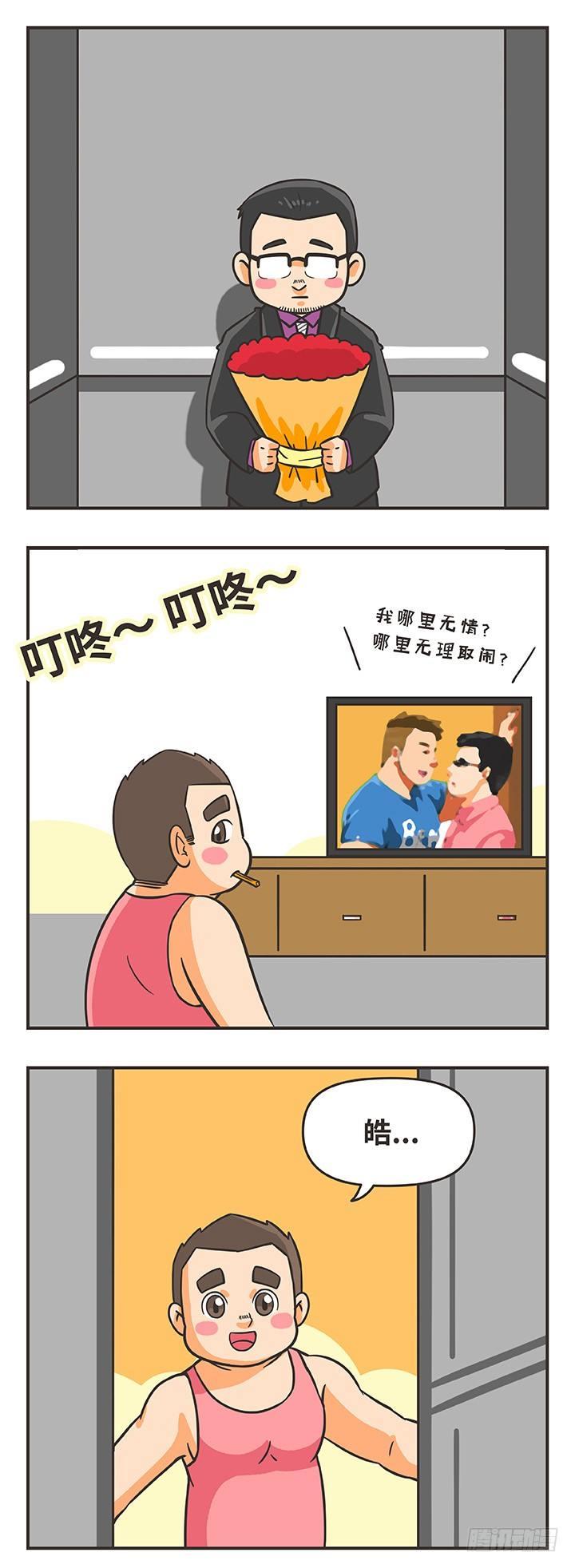 2-争吵2
