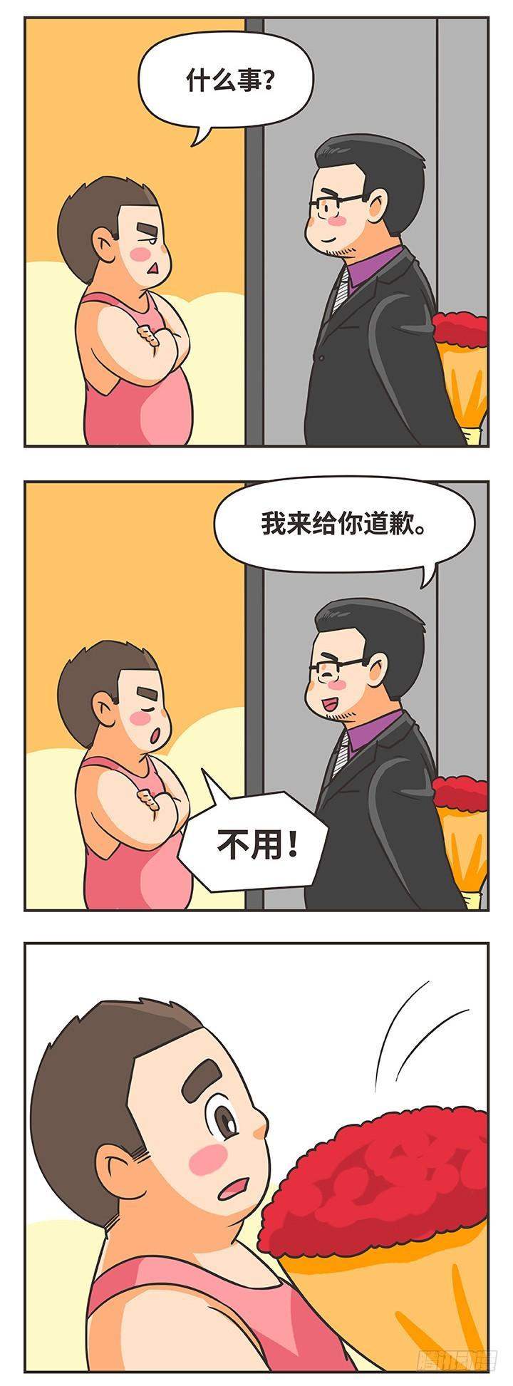 2-争吵3