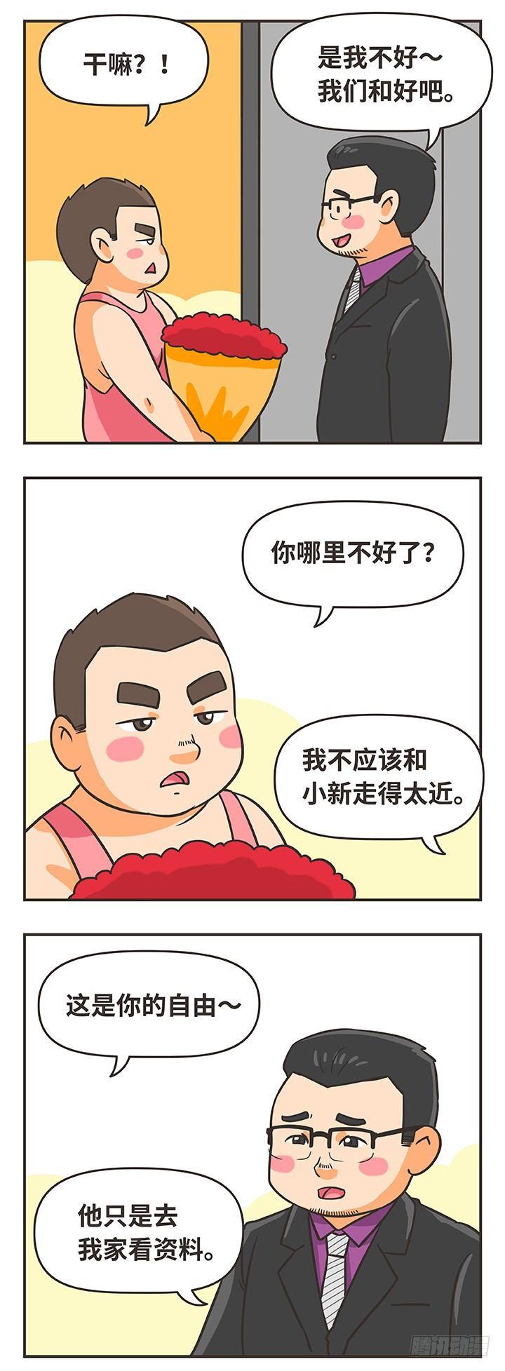 2-争吵4