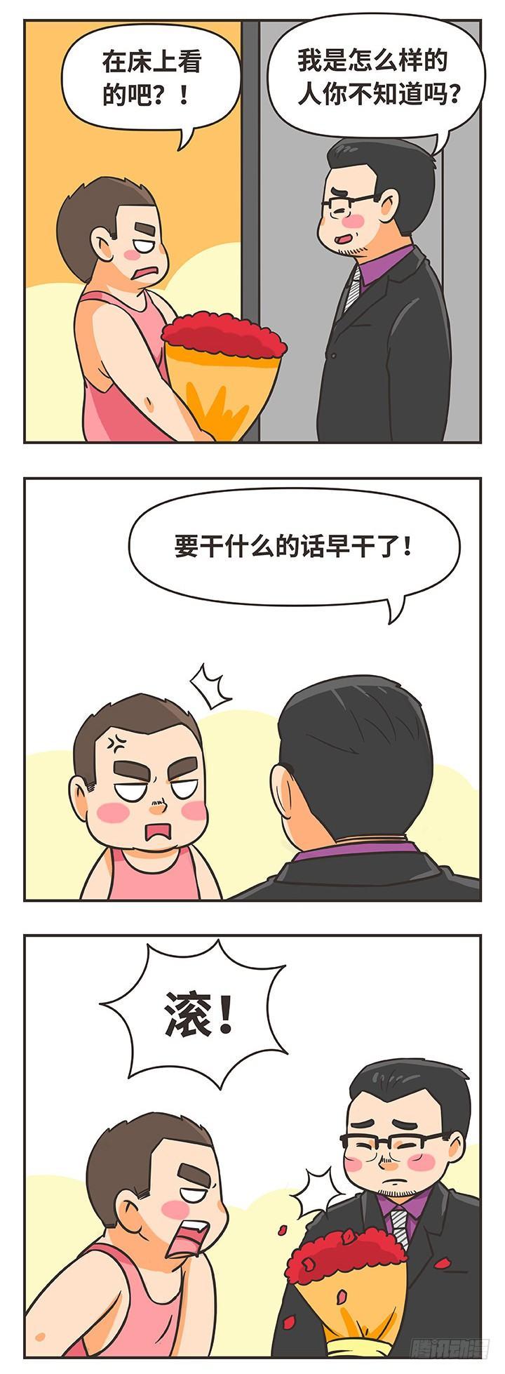 2-争吵5