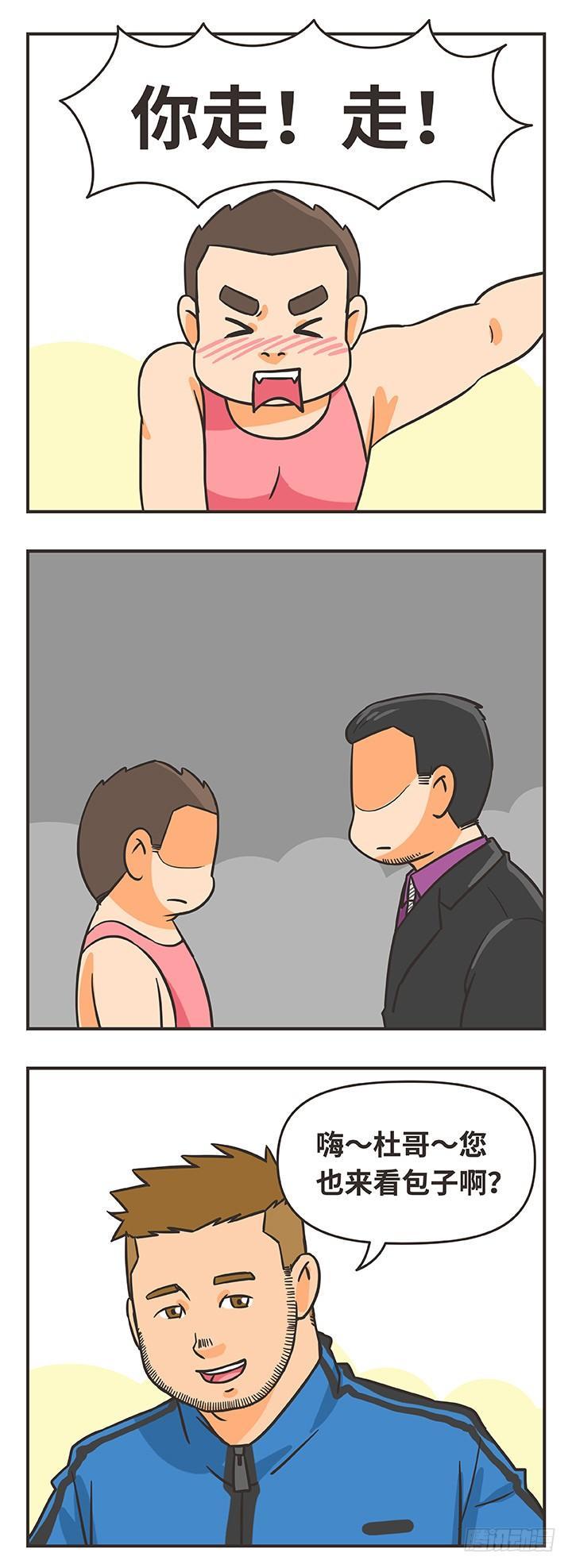 2-争吵7