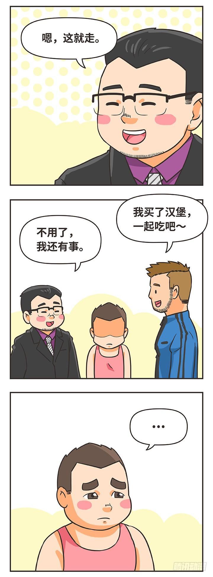 2-争吵8
